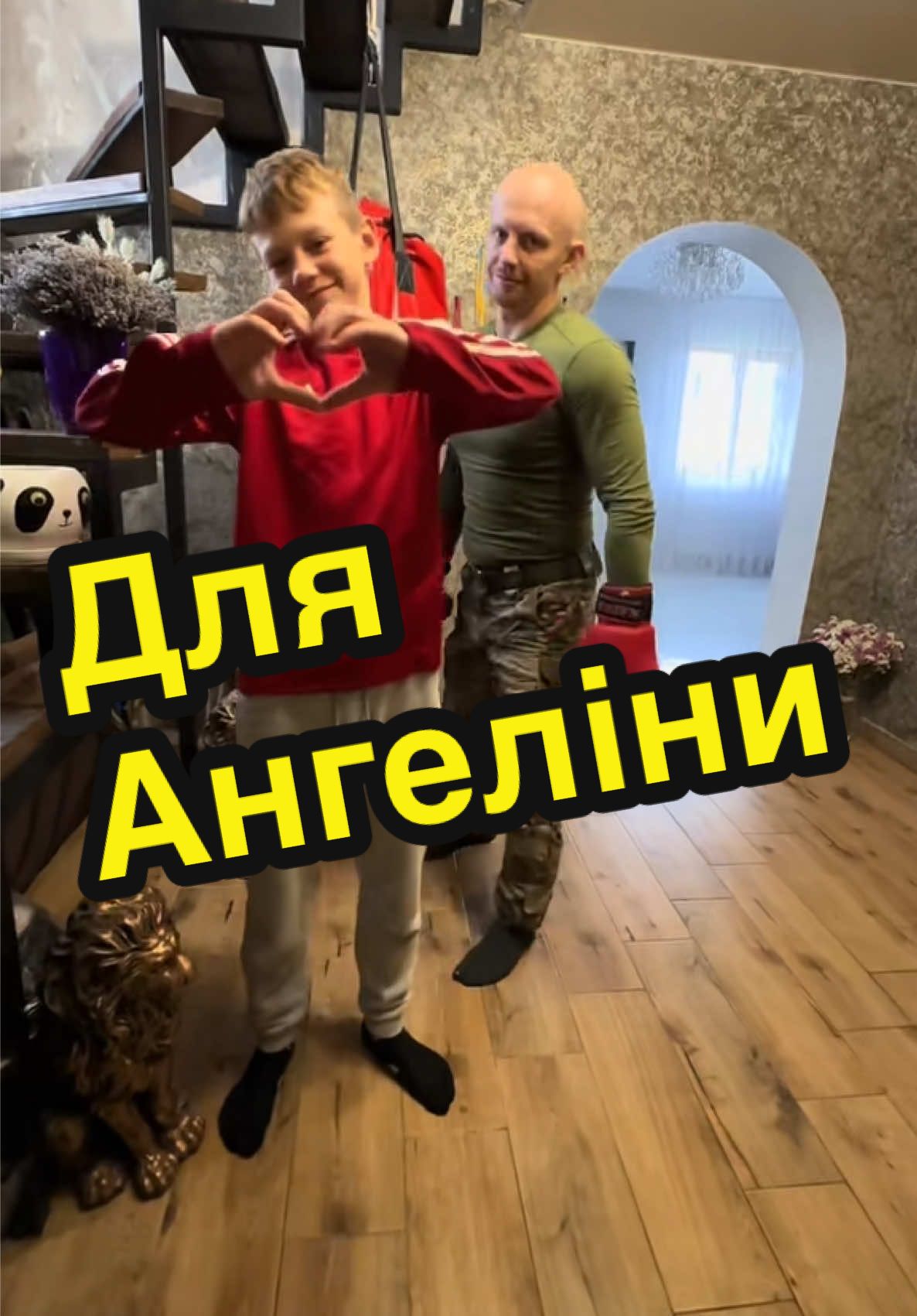 Для Ангеліни. #маленкийлевммa #анікіни #привітання 
