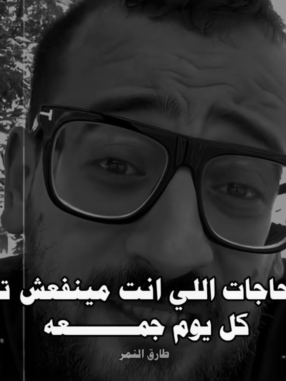 #من_الحاجات_اللي_انت_ماينفعش_تفوتها_كل_يوم_جمعه_الصلاة_على_رسول #طارق_النمر 