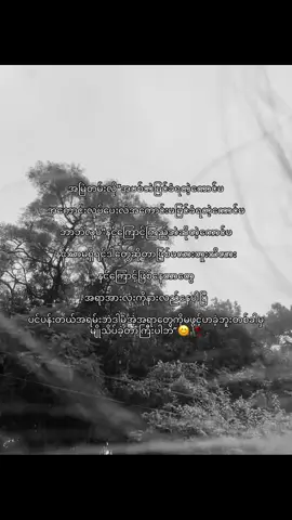 ဟူးးးးငါသာမရှိရင်ပစ်သနာတွေဆိုတာမရှိလာဘူးတဲ့😊💔#foryou #feelings #viral #မဖလုပ်ပါနဲ့ @TikTok #fpyyyyyyyyyyyyyyyyyyyyyy 