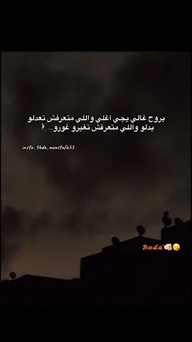#yyyyyyyyyyyyyyyyyy #fyp #foryou #fypシ #تصميم_فيديوهات🎶🎤🎬 #boda #الغزال 