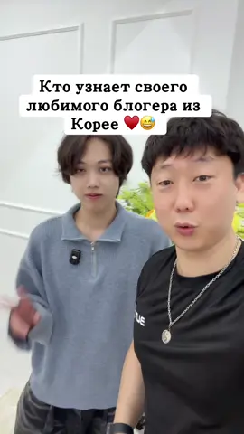 #korean #южнаякорея #блогеры #хангуки #юмор 