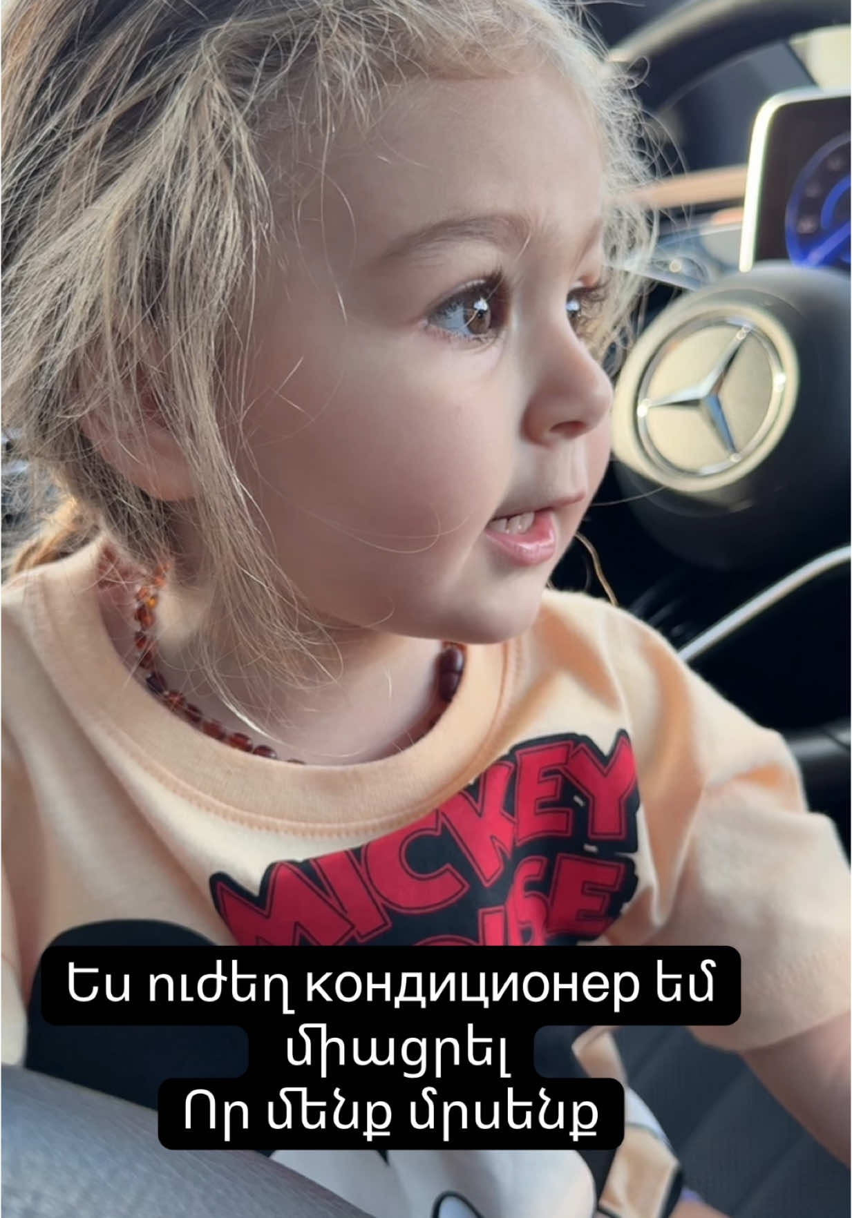Տենց եմ ուզում 😅 #naomimadatyan #naomi_madatyan 