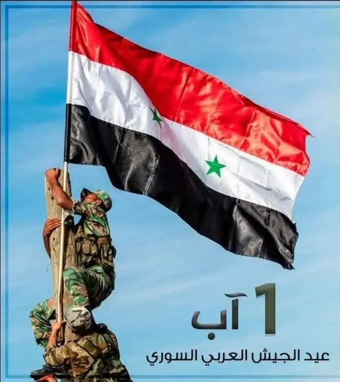 #إلى سياج الوطن المنيع #إلى حماة الأرض والعرض #في عيدكم تنحني لكم الهامات فخراً وعزاً وكبرياءً، فعلى أقدامكم سقط المحال وأورقت الرجولة والرجال.  #على هاماتكم كتب النصر ومن جباهكم سطعت شمس العزة والإباء.  #بمناسبة ذكرى 1 آب عيد الجيش العربي السوري 🇸🇾 #أسمى آيات التهنئة  #الى سيادة الفريق  بشار الأسد القائد العام للجيش والقوات المسلحة، #ولرجال جيشنا العربي السوري صناع النصر وحماة الأرض والعرض   #كل عام وأنتم العز والفخر 🇸🇾❤🇸🇾 #عيدـالجيش_العربي_السوري  #1_آب  #حماة_الديار #فيروز #الرحباني 