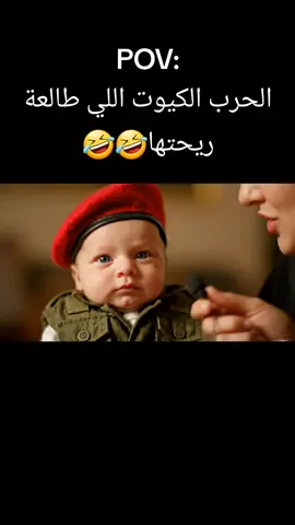 الجنرال فوفو🤣🤣 #الشعب_الصيني_ماله_حل😂😂 #viral #لبنان #العراق #مصر #السعودية #العراق_السعوديه_الاردن_الخليج #المغرب🇲🇦تونس🇹🇳الجزائر🇩🇿 #فلسطين_لبنان_سوريا_اليمن_مورتانيا 