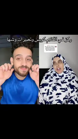 ‏#دويتو مع @سلمي الرحاله #وفاء_عامر #ابراهيم_شيكا #ام_ساجدة #دينا_مراجيح 