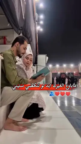 #حبيبي_عسكري👮🏻‍♀️❤️ #حب_العسكري_غيررر #عمرييييي🧸🧿♥️ #ختياري_الاحبه♥️ #حب_العسكري_يمشي_بدمي_😭🇮🇶 #عسكري🇮🇶 #كسبلور_explor #صعدوني_اكسبلورر #محظورة_من_كلشي😫💔 #محظور_من_الاكسبلور🥺 #فيديوهاتي_تصاميمي🎶🎬 