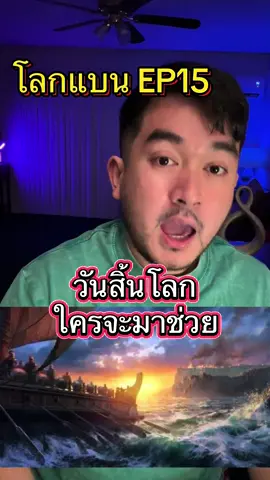 #โลกแบน #กําแพงน้ําแข็ง #วันพีช #แอนตาร์กติกา #ฮันเตอร์xฮันเตอร์ 