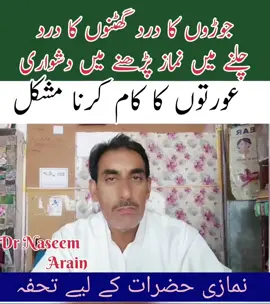 ##single remedy medicine Of homeopathy ## ##joint pain treatment in homeopathy ## ##homeopathic is best medicine and best treatment for all disease ##