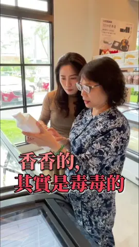 生活到處都是化學毒物 😱😱你真的安心嗎？ 嚇壞小編！ 這天Joanne姊意外聊到清潔劑 原來生活中的毒素 早就在不知不覺 入侵我們的每一個角落 嚇到趕快把家裡香香的 沐浴乳、洗髮乳、香氛通通丟掉⋯ 現在Joanne姊開群組囉！ 加入群組陪你聊更多 #光森生技 #白頭髮 #白髮剋星 #joanne姊 #光森Joanne #酵素黑黛 #mit健康保養 #mit植萃保養 #純淨安心 #有機配方 #天然植萃 #頭皮保養 #頭髮保養 #全素配方 #護髮噴霧健髮型 #止癢髮乳深潤型 #口臭救星找光森 #milas安心食品生鮮超市 #安心超市 #優惠活動 