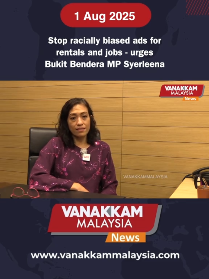 Stop racially biased ads for rentals and jobs - urges Bukit Bendera MP Syerleena #latest​ #vanakkammalaysia​ #Stop #racially #biased #ads #rentals #jobs #urges #BukitBenderaMP #Syerleena #trendingnewsmalaysia​ #malaysiatamilnews​ #fyp​ #vmnews​ #foryoupage #malaysiatamilnews