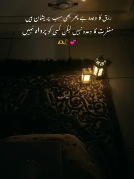 سیاہ بخت 🍁🥀💟###