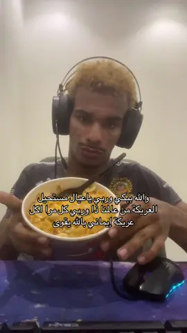 وربي اقسم بالله محد بيفهمني وربي العريكة شي تاريخي #احب #عريكة  #عظيمه #real #relateable 