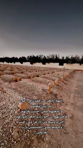 #انتبهو_لامهاتكم #امي_فقيدت_قلبي #اللهم_اغفر_لابي_وامي_ولاموات_المسلمين #حياة_بدون_ام #الرياض #صدقة_جارية_لوالدي_وللمسلمين_والمسلمات♡♡ #الجمعة_صلو_على_نبينا_محمد🤍🤍🌿❤️ #اكسبلورexplore 