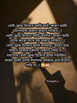 সরি জান পাখি আমার সাথে পরিচয় না হলে তোর জীবনটা হয়তো আরো সুন্দর হতো...!😅❤️‍🩹#CapCut #fyppppppppppppppppppppppp #tiktokbangladesh🇧🇩 #fypシ #f #foryoupage #foryou #tiktokofficialbangladesh #tiktokviral #trend #trending #fyp #tiktok #tiktokb #𝐬𝐭✰𝐫𝐠𝐢𝐫𝐥 #t 