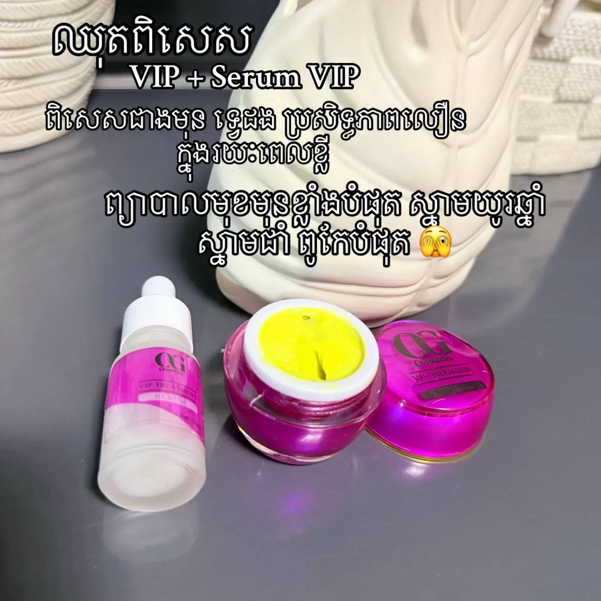 មុខត្រូវឈុតមួយណា ⁉️ #OGcusmetic #OGbrand #ចង់បាត់មុន #fypage 