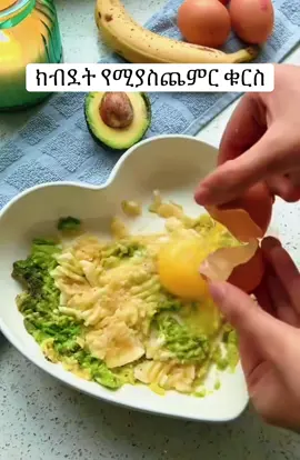 This delicious pancake 🥞 is packed with avocado 🥑 and banana 🍌:perfect for toddler’s breakfast. INGREDIENTS: 1/2 avocado 🥑  1 banana  1 egg 🥚  1 cup of milk  1 cup of flour  1 tablespoon of baking powder  #babyfood #pancakes #avocado #banana #momof4 #momslife #motherhood #fyp #foryou #foryoupage #tiktok #ethiopian_tik_tok🇪🇹🇪🇹🇪🇹🇪🇹ሀገሬ 