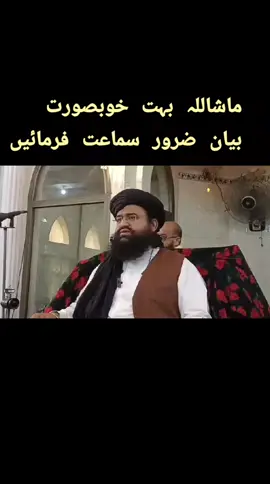 #pleasetiktokteamviralvideo💯 #mashallah😍😍😍😍😍 #molanashakeelbukhari #foryou #fyp #dontunderreviewmyvideo #pleaseunfrezzemyaccount #pleasetiktokteamviralvideo💯 