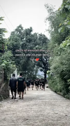 एकदिन त्यो सफलताको सिखर चुम्नु छ जसलाई म हरेक रात सम्झेर बिहानै उठ्ने गर्छु। ❤️#fyp #gorkhanepal #nepalilines #lahure #lines 