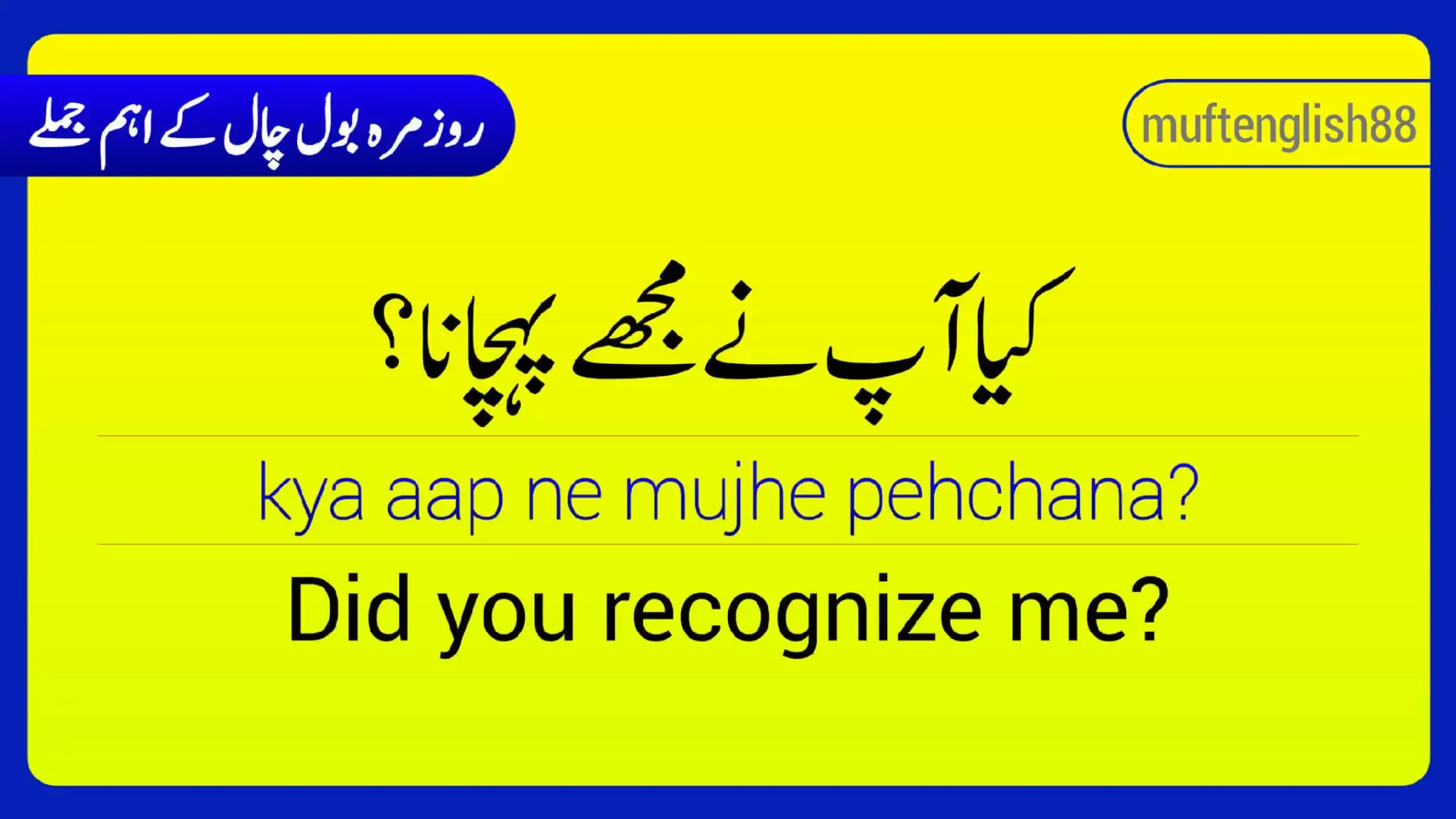 Daily English Sentences  #learnwithriaz #EnglishWithUrdu #LearnEnglish #DailySentences #SpokenEnglish #UrduToEnglish #AngreziSeekhain #EasyEnglish #UrduEnglishTranslation #EnglishShorts #EnglishTips #basicenglish #EnglishForBeginners #EnglishUrdu #DailyEnglish #SimpleEnglish #englishwithurdu #englishpractice 