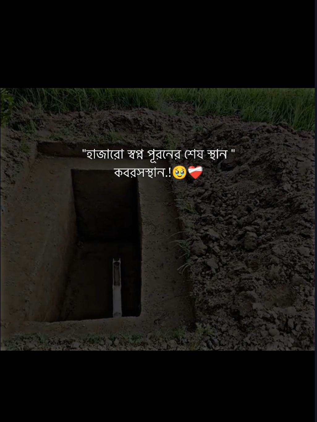 সবাইকে একদিন যায়তে হবে অন্ধকার কবরে 🥹❤️‍🩹#rn_rohan_khan #phone kar cover #vairal #trending #foryoupage 