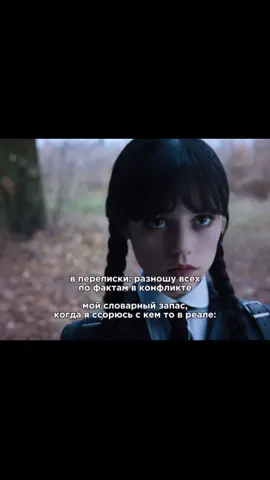 хахахаха#венклер #уэнсдей #wednesday #recommendationsplease #реки 