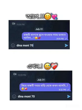 একসময় best friend এর বিয়া খাবো বলে লাফালাফি করতাম! আর এখন যখন সত্যি  ওর বিয়ে  হয়ে গেছে আামার আর ভালো লাগতাছে না..😅 মনে হইতাছে ওরে হারায় ফেলবো..! 😅💔