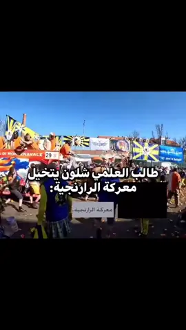 طلاب العلمي 😂#طلاب_السادس #الشعب_الصيني_ماله_حل😂😂 #متابعه_ولايك_واكسبلور_احبكم