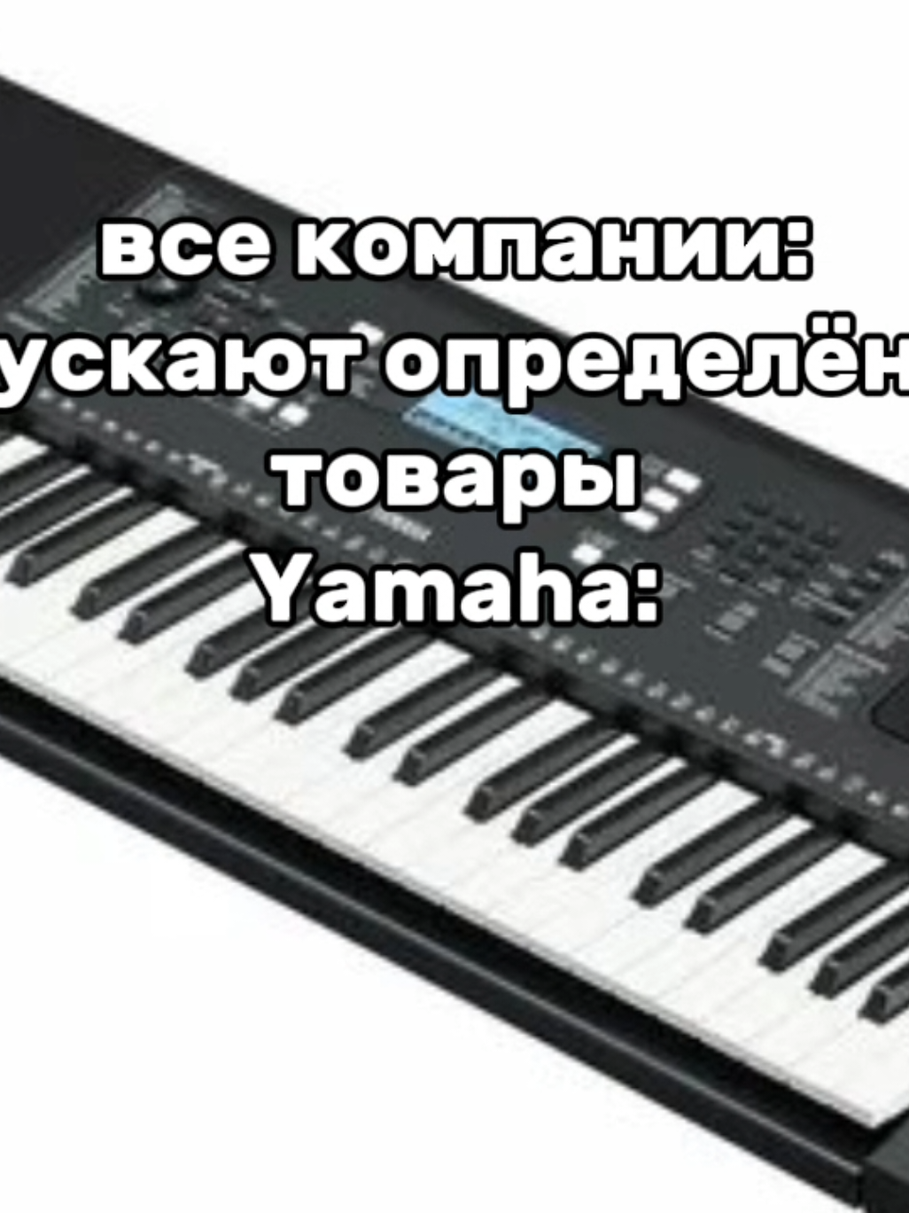 #Yamaha#Мотоцикл#Жилет#Гитара#Синтезатор#Сумка