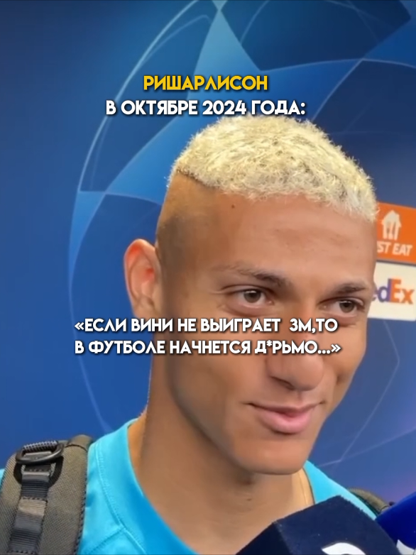 Richarlison theory🥶#richarlison #football #fyp #rge 