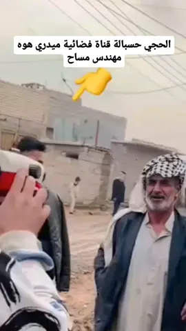 #الشعب_الصيني_ماله_حل😂😂🙋🏻‍♂️ #بغداد_بصرة_موصل_الكويت_الخليج_دبي_ #الانبار_موصل_بغداد_اربيل_كل_المحافظات #موصل_بغداد_كركوك_حله_نجف_بصره #بصره_بغداد_ميسان_ذي_قار_كل_المحافظا #اربيل_العراق_كوردستان🇹🇯 #سليمانيه_كردستان_العراق_هولير_كةركوك🇮🇶🇭🇺 