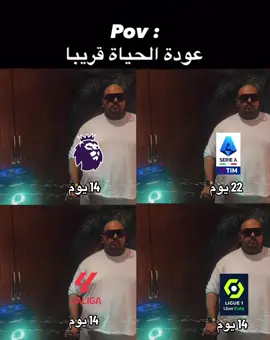 #الدوريات_الخمس_الكبرى #الدوري_الانجليزي #الدوري_الاسباني #الدوري_الايطالي #الدوري_الالماني #الدوري_الفرنسي #رياكشن #الشعب_الصيني_ماله_حل😂😂 #اكسبلور 