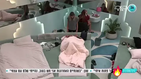 #ארזותרצה #תרצהכהן #פוריו #האחהגדול #fyp 