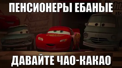 все гифки в тгк @pinkmangif #тачки #молния #маквин 