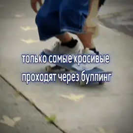 нуя🥰 идея: хз тренд . . . . . . . #ⲭⲁⲏⲁⲥⲁ｡🌀 #цитата #буллинг #щитпост #щп #on #rge #fyp #elbruse 