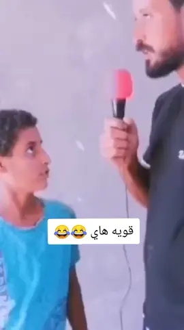 قويه هاي صدك يخلي يشوف الواحد اربعه 😂💔#تصميم_فيديوهات🎶🎤🎬 #اكسبلورexplore #fy #fouryou #CapCutVelocity 