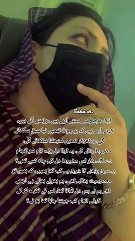 ہاری میں 😥 #chaylover😘😘 #urdupoetrylovers #viraltiktok #unfreezemyacount #1000follower #urduquotes #ryksquad 