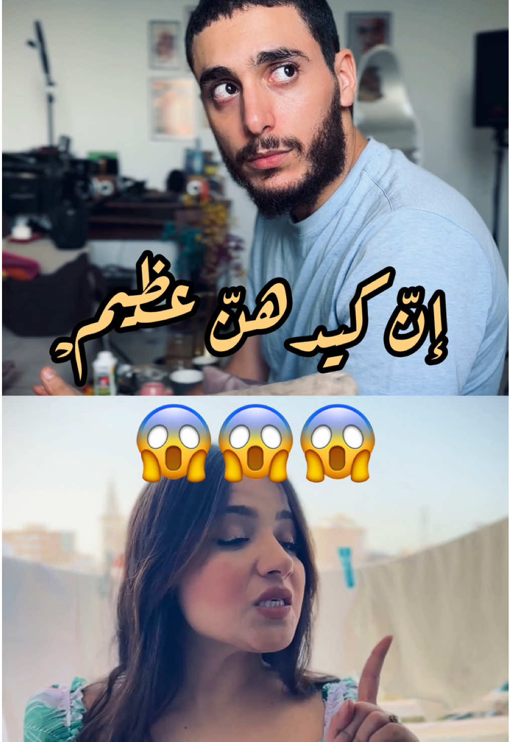 إنّ كيدهنّ عظيمْ😱😱😱