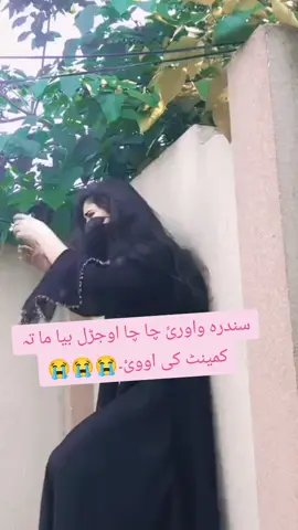 #😭😭💔💔 #وائرل_ویڈیو____________tiktoks 