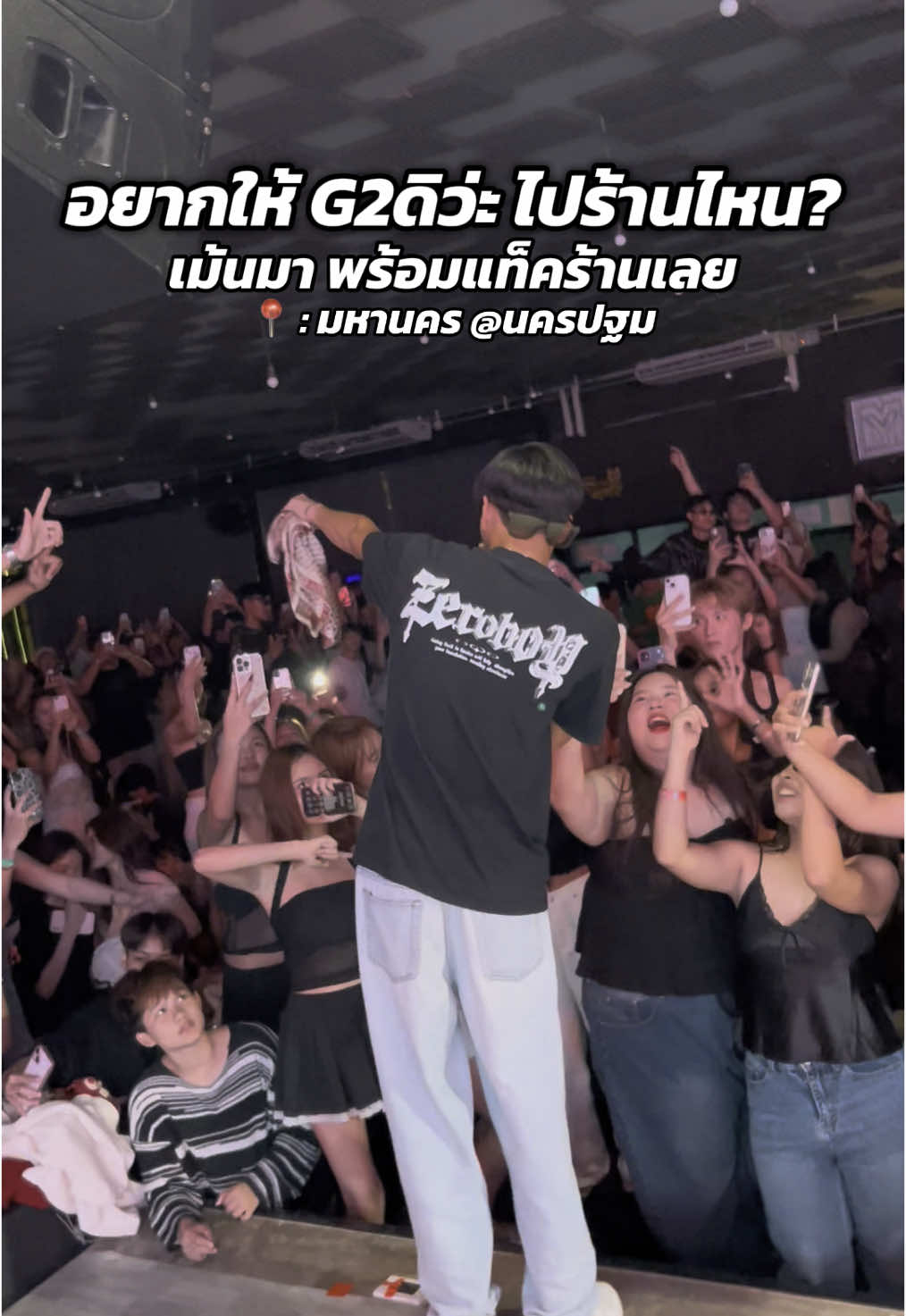 บอกมาจะไปหา🤟🏼🇹🇭 #g2ดิว่ะ #ท้ายอาภัพรัก #พิกัดลับกรุงเทพ #เทรดวันนี้ #ฟีดดดシ #นครปฐม #ไทยรีมิกซ์ 