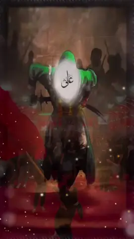 السلام عليك ياامير المومنين