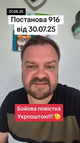 #україна #київ #тцк #влк #мобілізація #повістка #укрпошта 