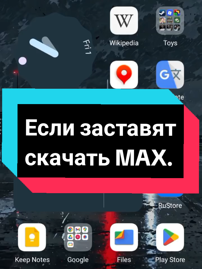 Распространяйте. #max #мессенджер