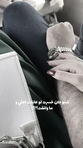 #زوجي_دنيتي_وكل_حياتي #احبكم_يا_احلى_متابعين 