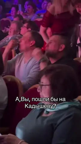#кадышева #концерт #fypシ #тикток #рекомендации #foryou #fyp #funny #муж #мужжена #жиза #вместе #рекомендации #хочу #реки #хочуврекомендации #втоп #хочуврекомендации #хочу #хочуврекомендации #врек 