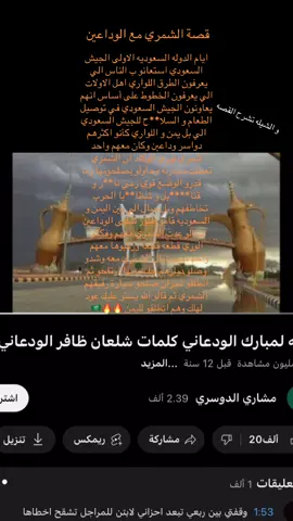 #السعودية #الرياض #الدواسر❤️ #السعودية #الوداعين #البل #الخرج #العمارية 