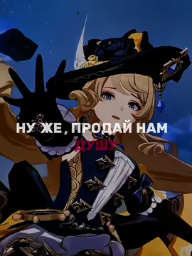 Вот и пираты Карибского моря подьехали - Весь фонтейн #hoyocreators #ae #fyp #pov #genshinimpactedit #arlecchino #neuvillettegenshinimpact #neuvilette #navia #focalors #furina #furinagenshinimpact  