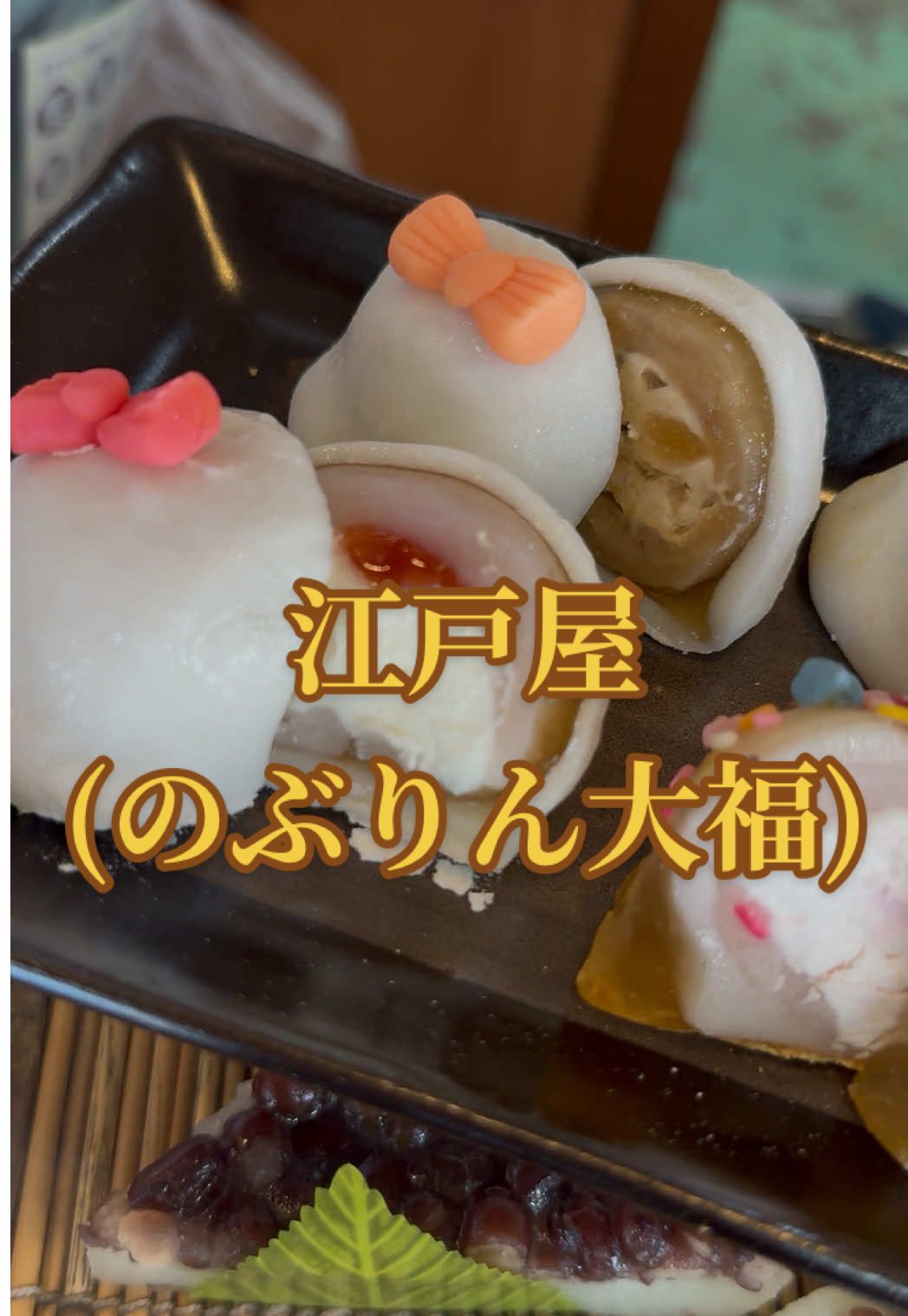 江戸屋さんの本気！？のぶりん大福がやばすぎた！！ @のぶりん  これまでのストーリーが見れます！是非！ 8月3日に江戸屋さんとコラボで のぶりん大福が発売決定！！！ 1日店長します！！のぶりん大福を のぶりんが手渡しでお渡しします！！　 4種類を50個で200個限定で！！　　　　　　なんと200円！！ 場所📍江戸屋本店(姫路市下手野4丁目11-14) 姫路駅からはバスが近いかも！上手の行きのバズで県営住宅で降りて徒歩3分ぐらい！ 駐車場30台停めれます！！ 営業時間🕐　9時〜18時　 (のぶりん大福は売り切れ次第終了) 気になる方は是非！！！８日3日待ってます！ #姫路グルメ　#姫路　#姫路のぶりん　#のぶりん大福　#江戸屋