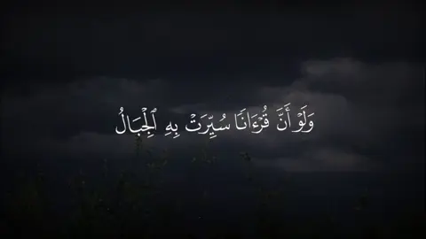 #محمد_اللحيدان_تلاوه_هادئه #قرآن_كريم #ماشاءالله_تبارك_الله_اذكروا_الله #islamic_video 