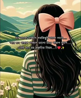 ❤️❤️🌿 ............. #foryou #foryoupage #everyone #vairal_video_tiktok_trending 