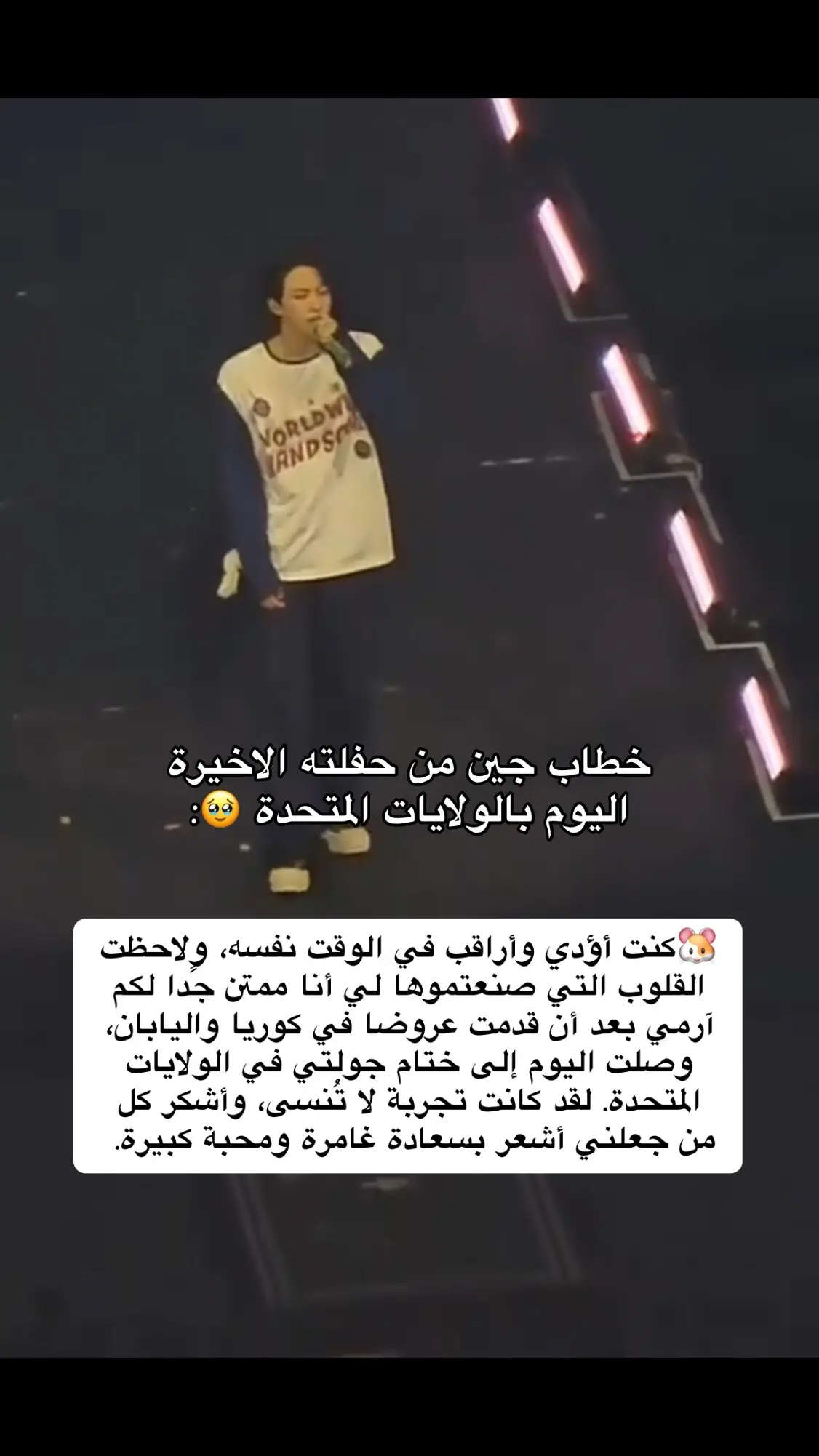 عيوووني  #jin #bts #fyp #viral 